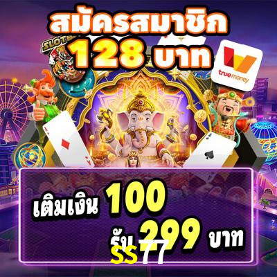 Football Betting ss77